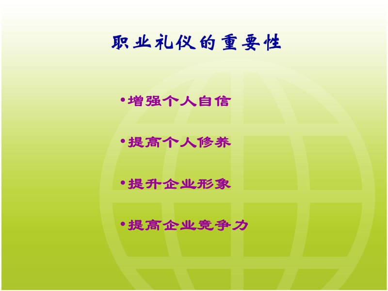 卓越服務(wù)禮儀 打造專(zhuān)業(yè)與溫情的服務(wù)體驗(yàn)